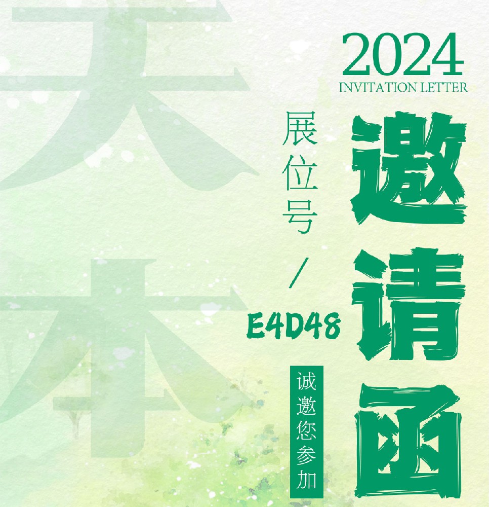 【展会资讯】2024年6月19-21日诚邀您参加上海CPHI展