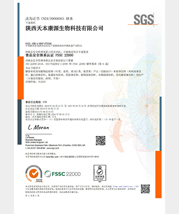 FSSC22000认证