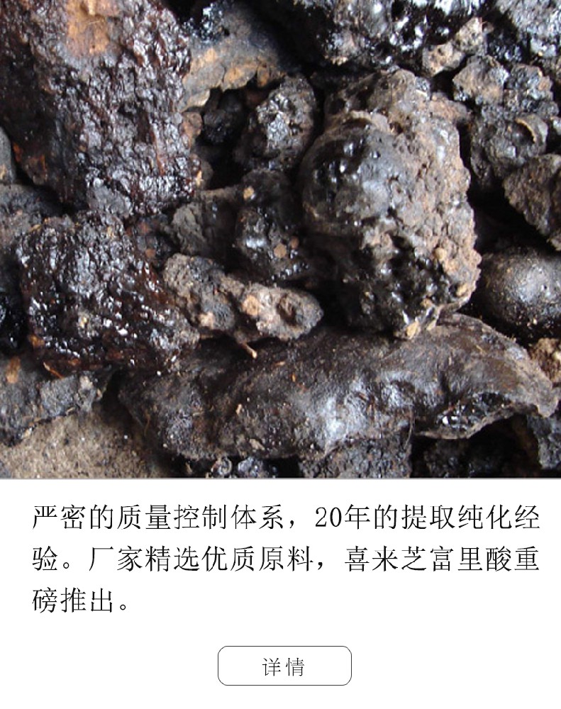 喜来芝提取物